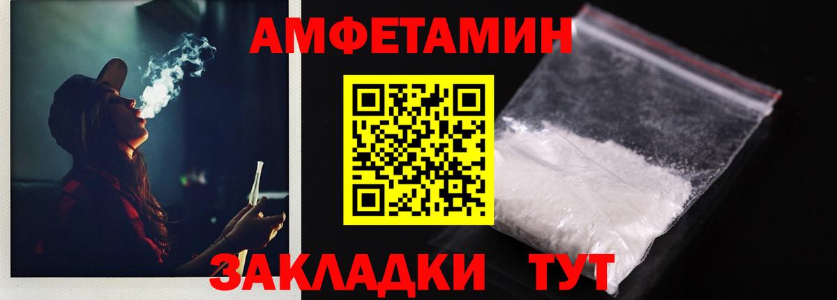 АМФ  Амфетамин  Соликамск  АМФ 97%  Вход с VPN 
