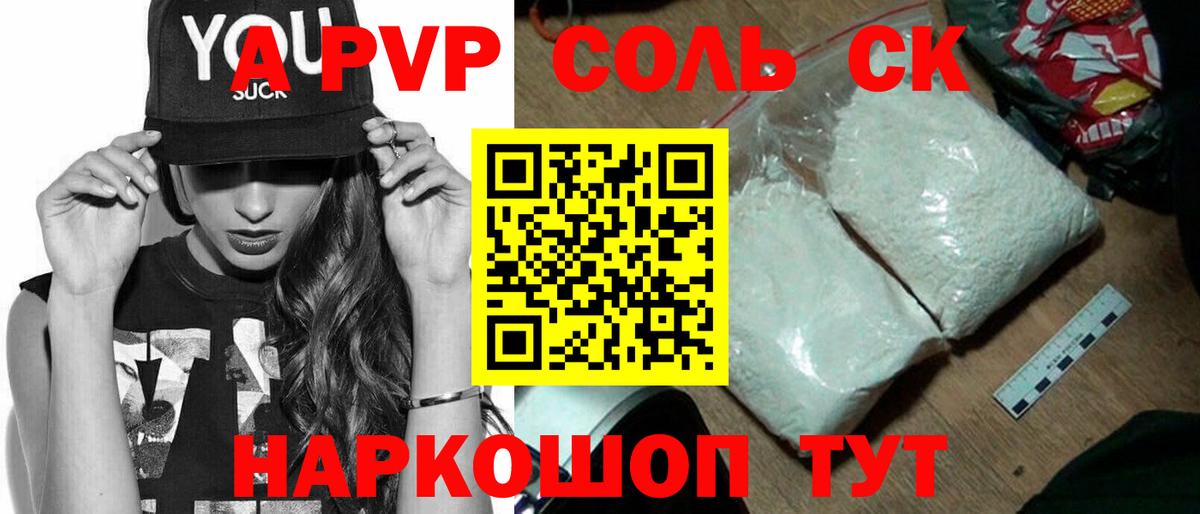 Альфа ПВП Соль  Alfa_PVP СК КРИС  Alfa_PVP Соль  Вход с VPN  Соликамск 