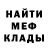 МЕФ мяу мяу Alla Privalova