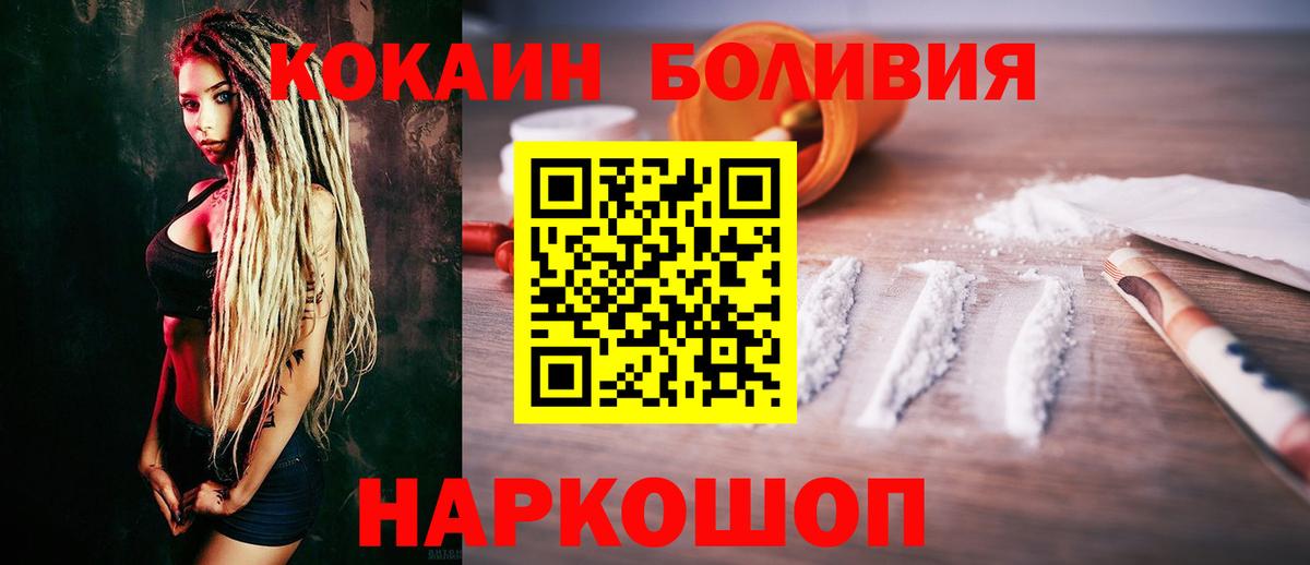 Соликамск  Кокаин VHQ  Cocaine  Вход с VPN  Кокаин Перу 