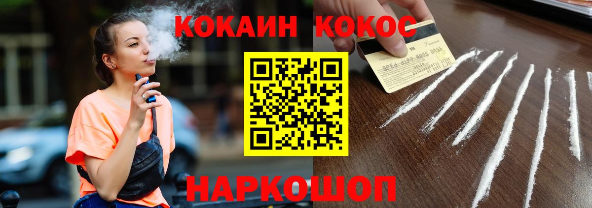 COCAIN Columbia Соликамск