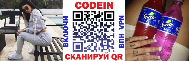 OMG ТОР  Соликамск  Codein напиток Lean (лин) 
