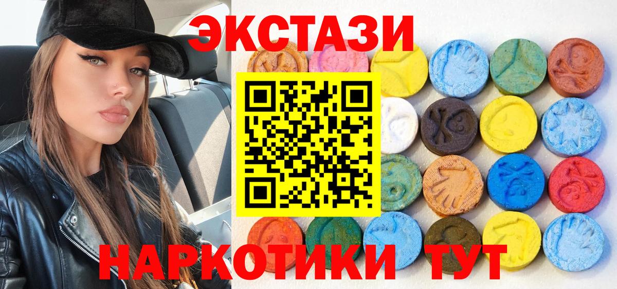 Ecstasy 280мг Соликамск