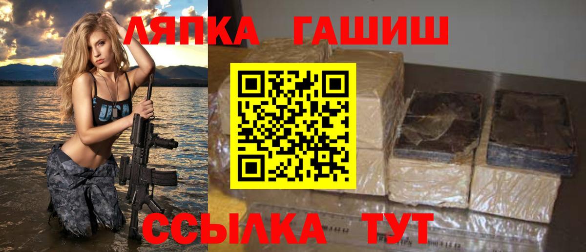 ГАШ Ice-O-Lator  Вход с VPN  Соликамск  ГАШИШ Cannabis 