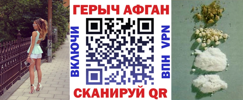 даркнет наркотические препараты  Соликамск  ГЕРОИН Афган  хочу  