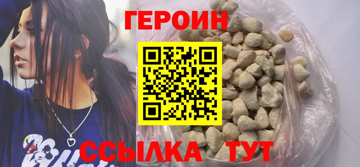 Соликамск  ГЕРОИН хмурый  Вход с VPN 