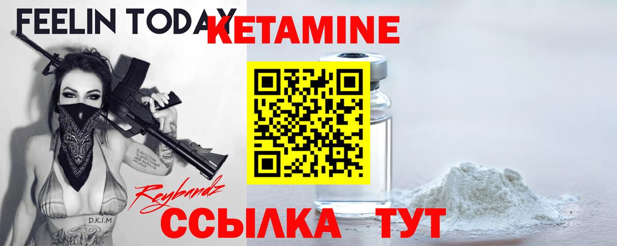 КЕТАМИН ketamine Соликамск