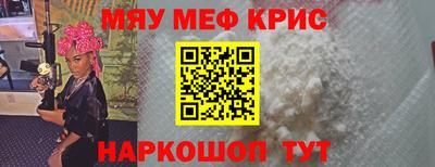 меф Камышлов