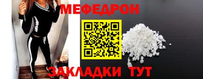 меф Камышлов