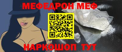 меф Камышлов