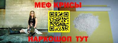 меф Камышлов