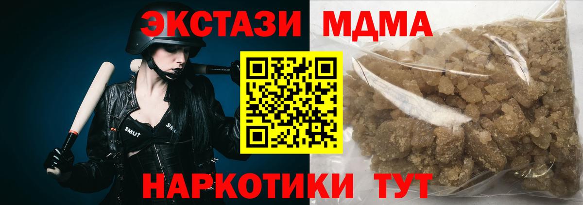 МДМА  МДМА crystal  Вход с VPN  Соликамск  МДМА VHQ 