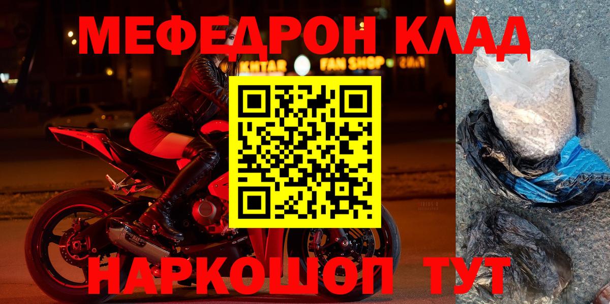 МЯУ-МЯУ мяу мяу  МЯУ-МЯУ  Мефедрон мяу мяу  Мефедрон  Соликамск  закладки  Вход с VPN 