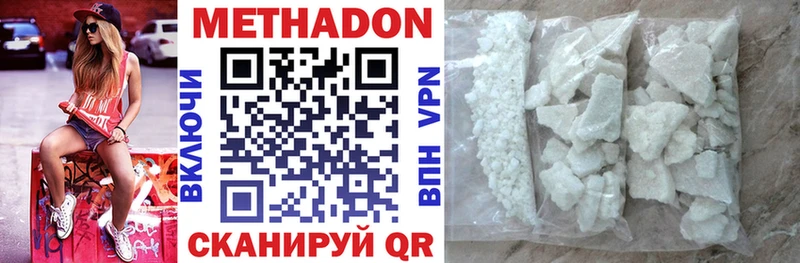 МЕТАДОН methadone  Соликамск 