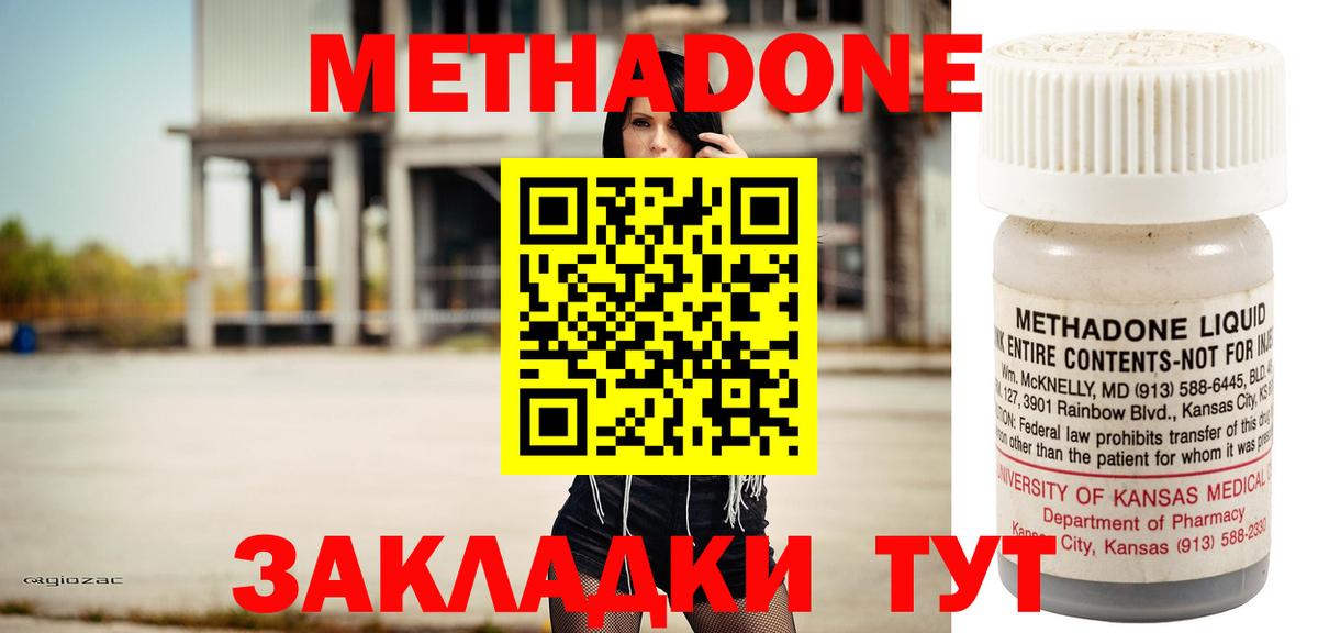 МЕТАДОН белоснежный  Вход с VPN  Соликамск 