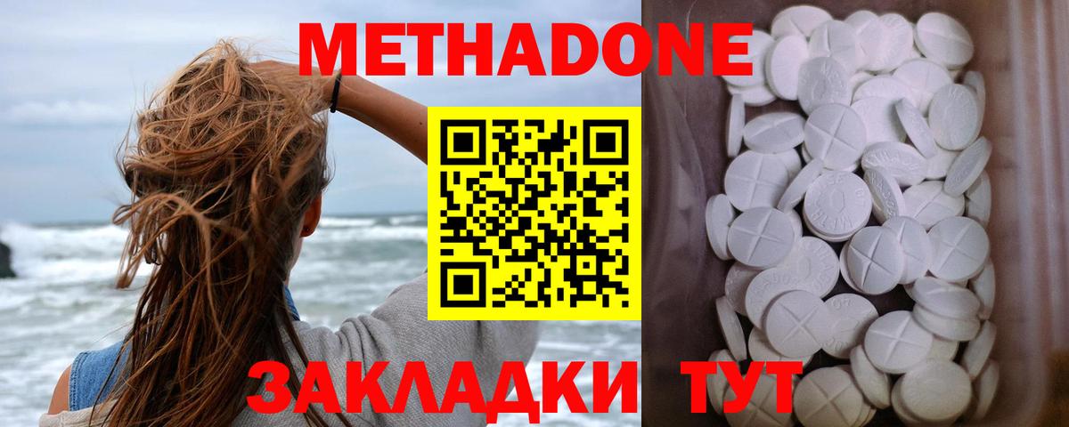 МЕТАДОН белоснежный Соликамск