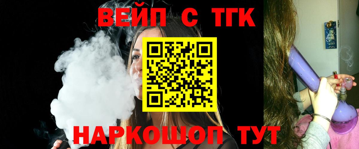 ТГК концентрат  ТГК Wax  Вход с VPN  Соликамск 